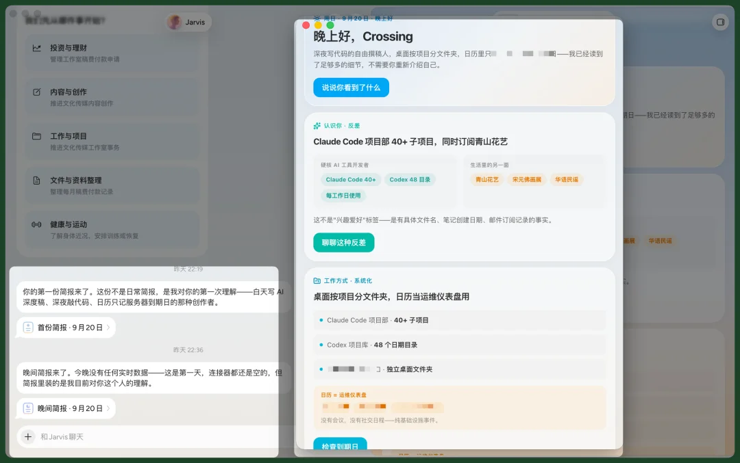 原来拥有一个Personal AI,是这种感觉?