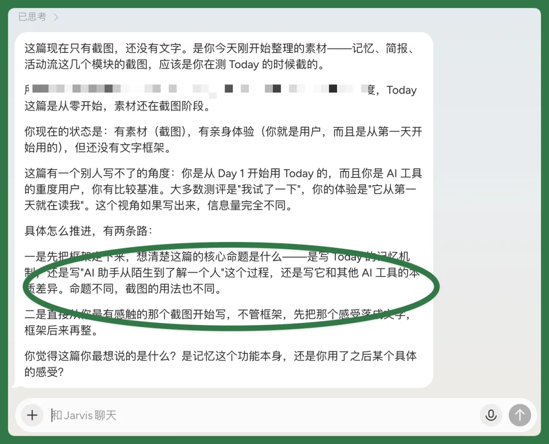 原来拥有一个Personal AI,是这种感觉?