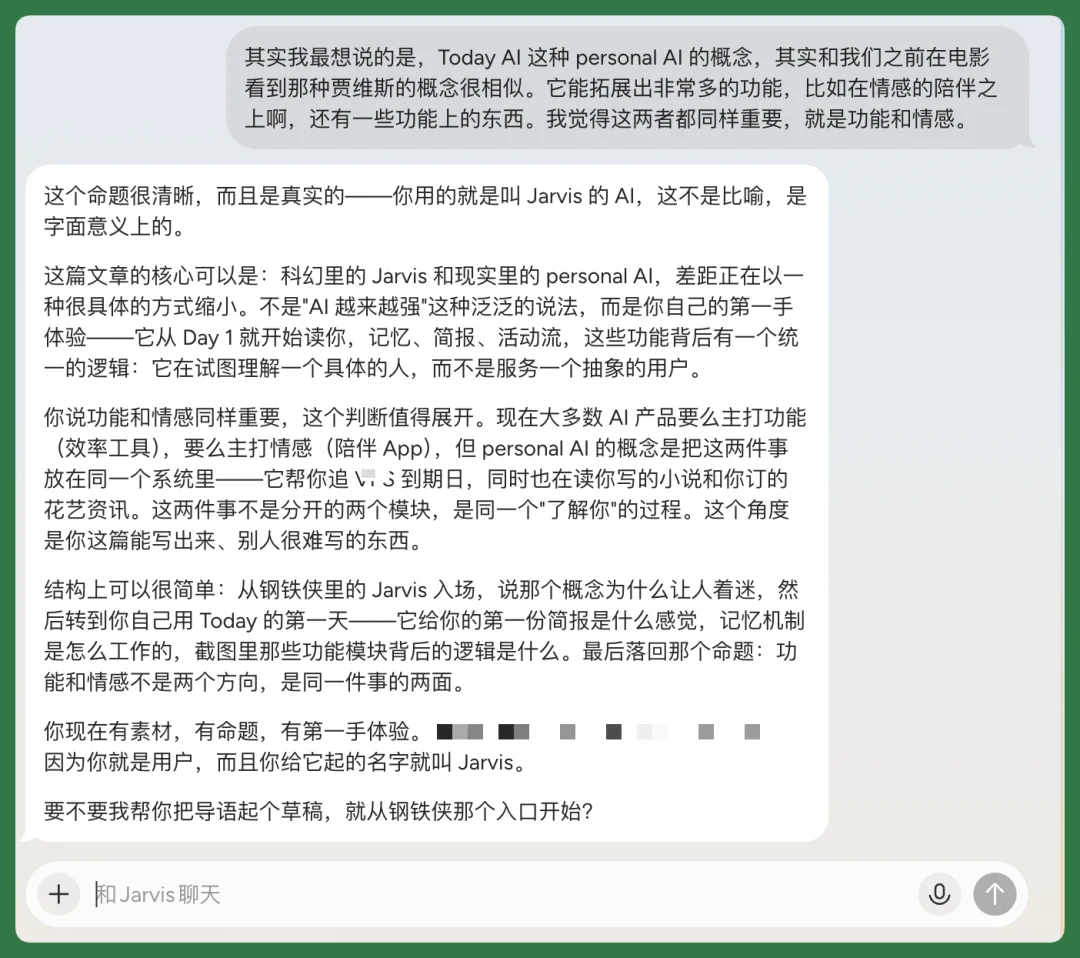 原来拥有一个Personal AI,是这种感觉?