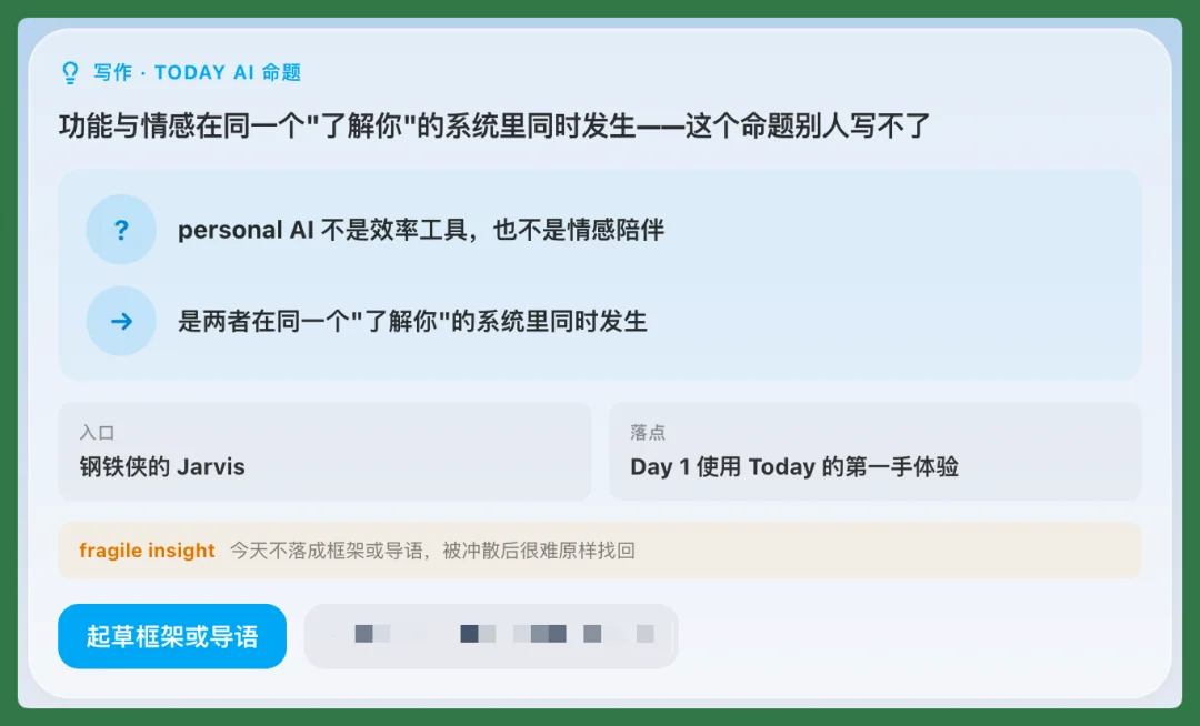 原来拥有一个Personal AI,是这种感觉?