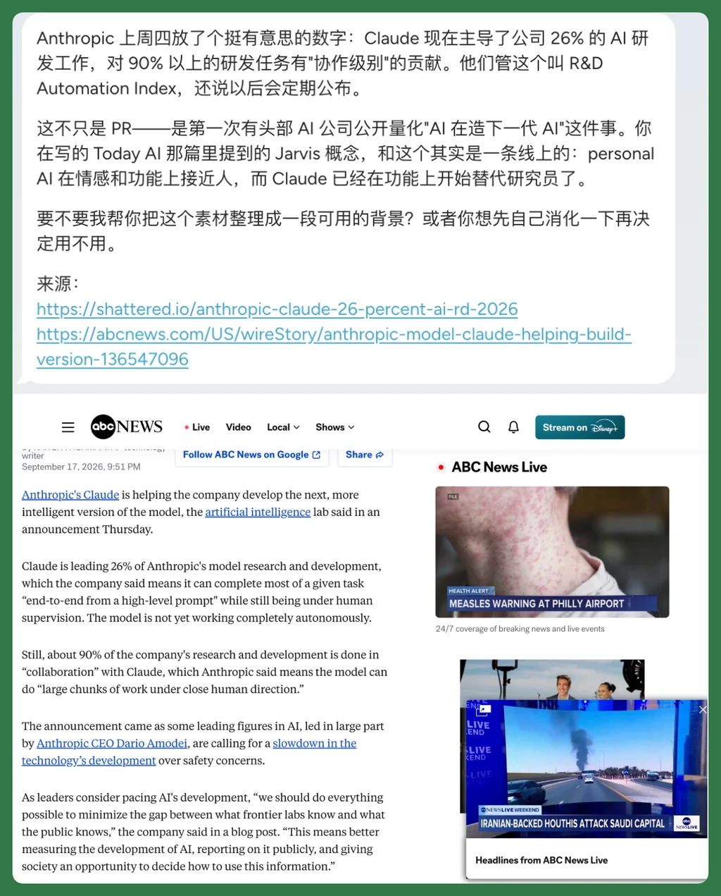 原来拥有一个Personal AI,是这种感觉?