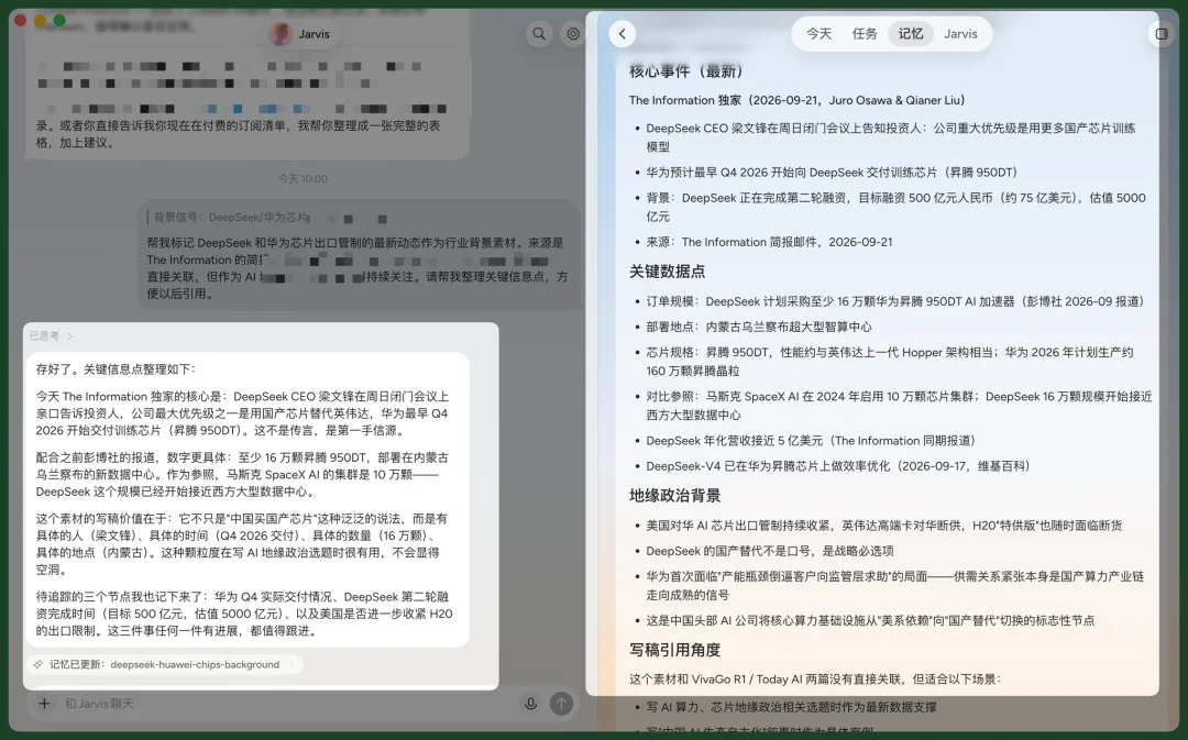原来拥有一个Personal AI,是这种感觉?