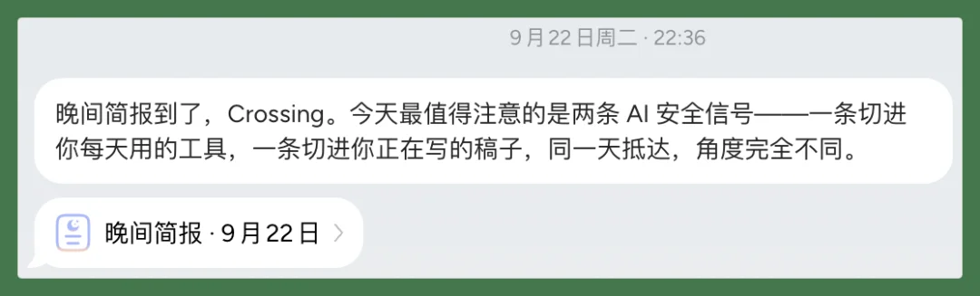 原来拥有一个Personal AI,是这种感觉?
