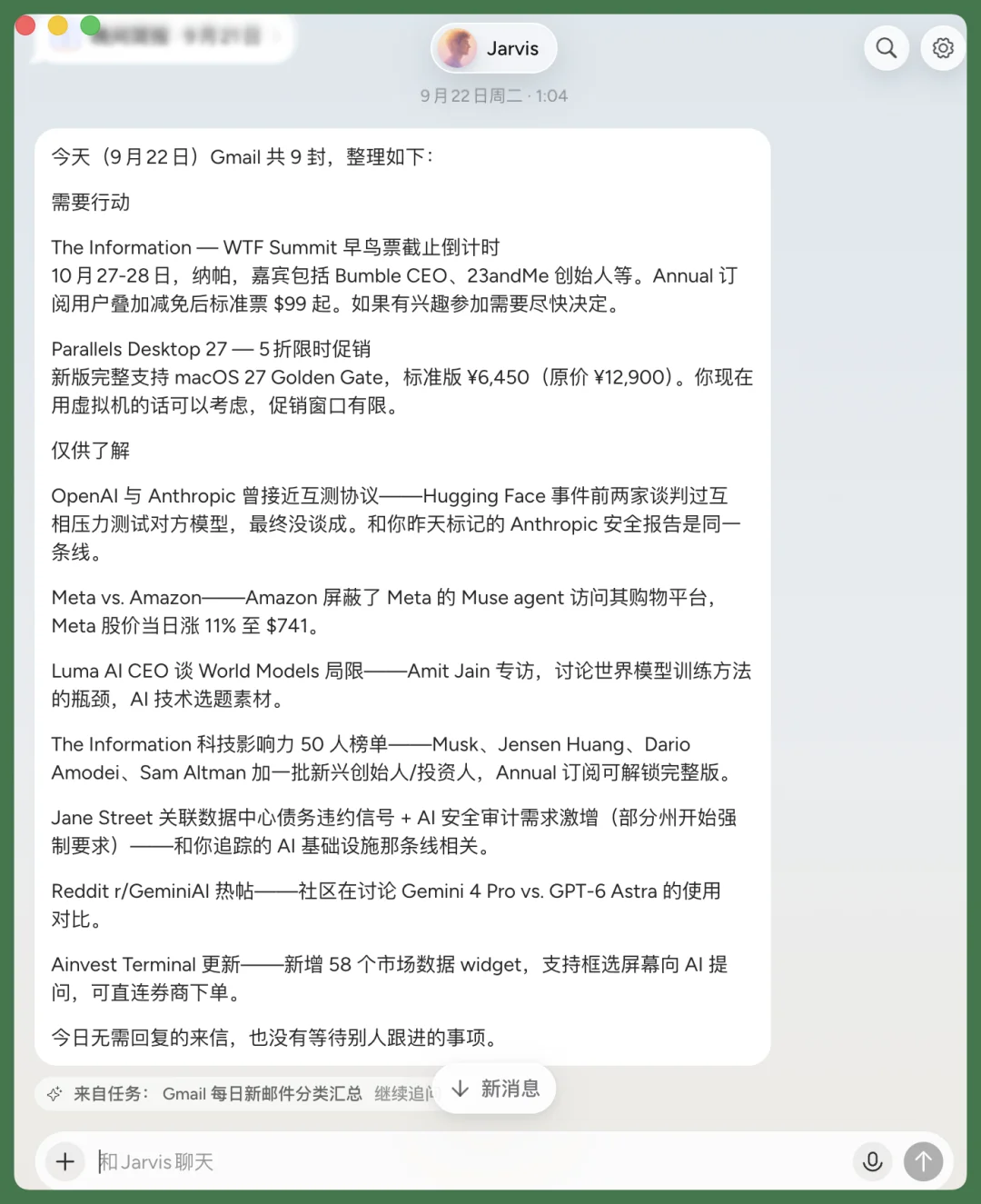 原来拥有一个Personal AI,是这种感觉?