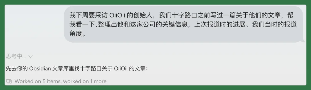 原来拥有一个Personal AI,是这种感觉?