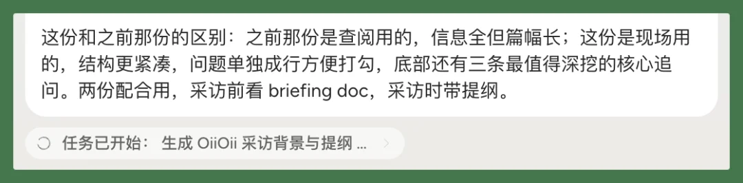 原来拥有一个Personal AI,是这种感觉?