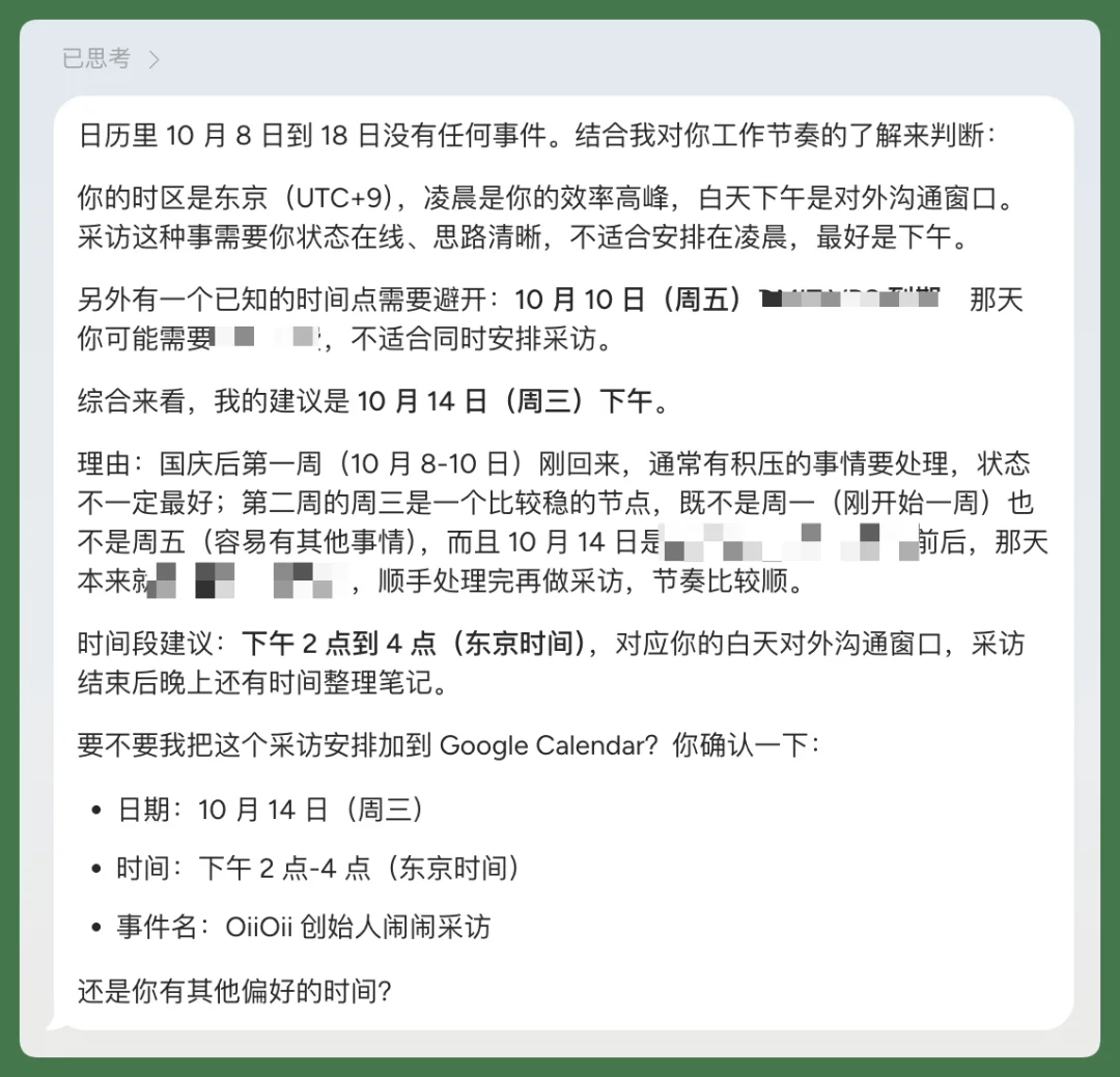 原来拥有一个Personal AI,是这种感觉?
