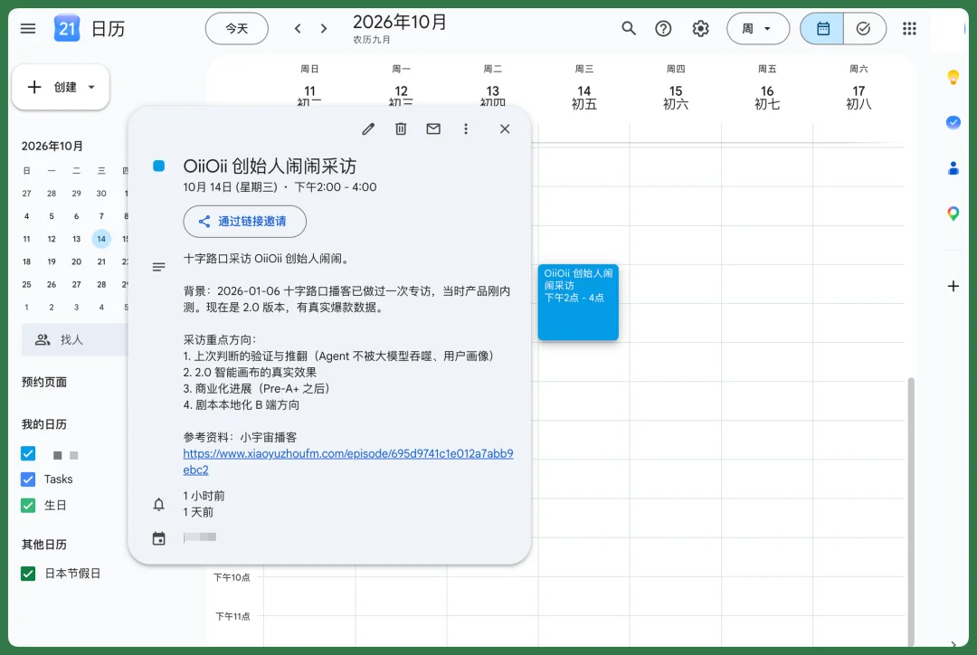 原来拥有一个Personal AI,是这种感觉?