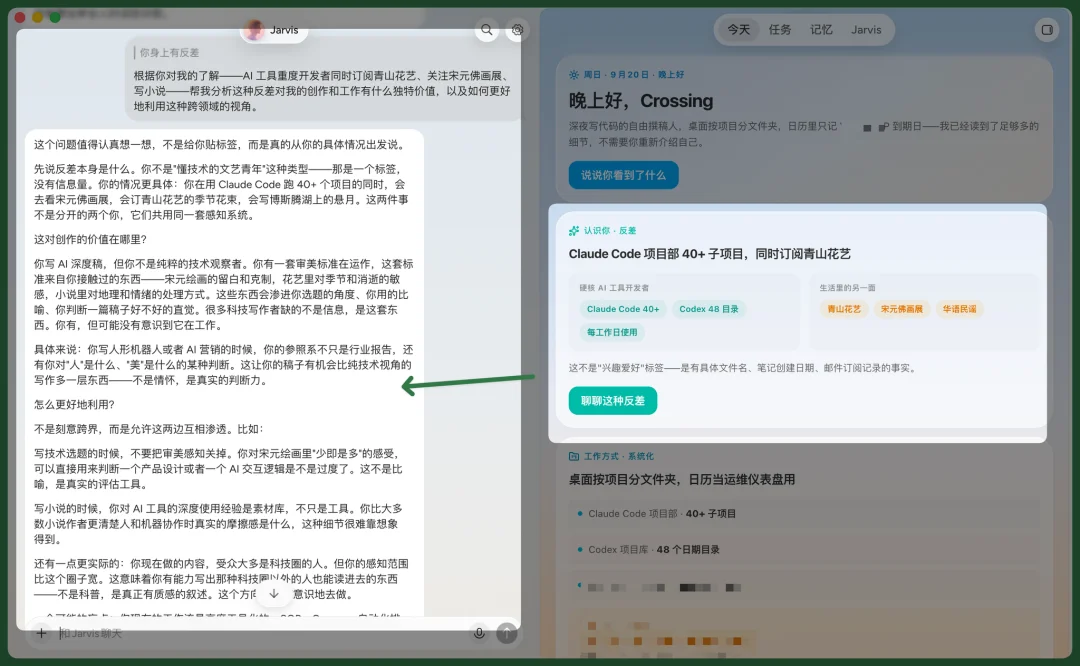 原来拥有一个Personal AI,是这种感觉?