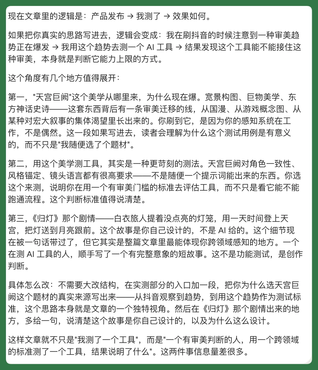 原来拥有一个Personal AI,是这种感觉?
