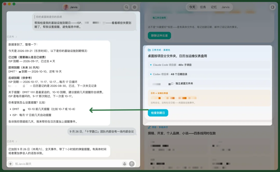 原来拥有一个Personal AI,是这种感觉?