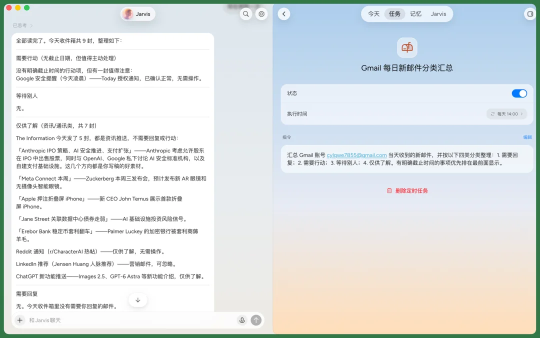原来拥有一个Personal AI,是这种感觉?
