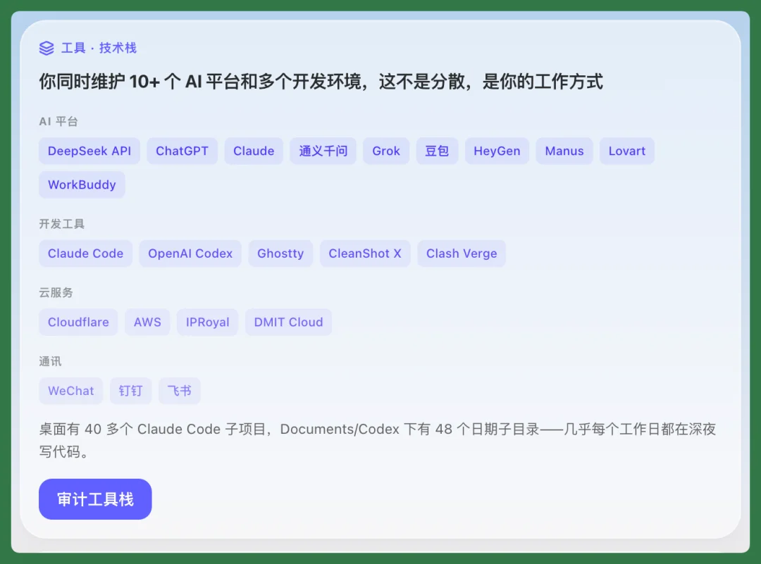 原来拥有一个Personal AI,是这种感觉?