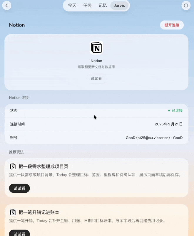 原来拥有一个Personal AI,是这种感觉?