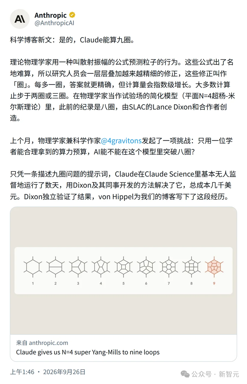 突发,Claude刷新物理学世界纪录!单挑基于杨振宁理论9圈难题