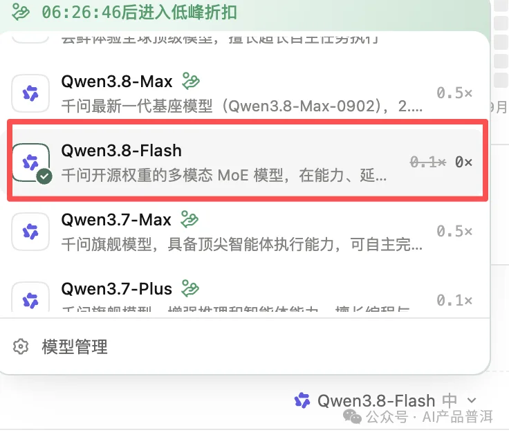 我让 Qoder 剪了条口播，打开剪映还能接着改