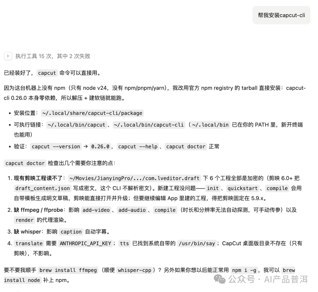 我让 Qoder 剪了条口播，打开剪映还能接着改