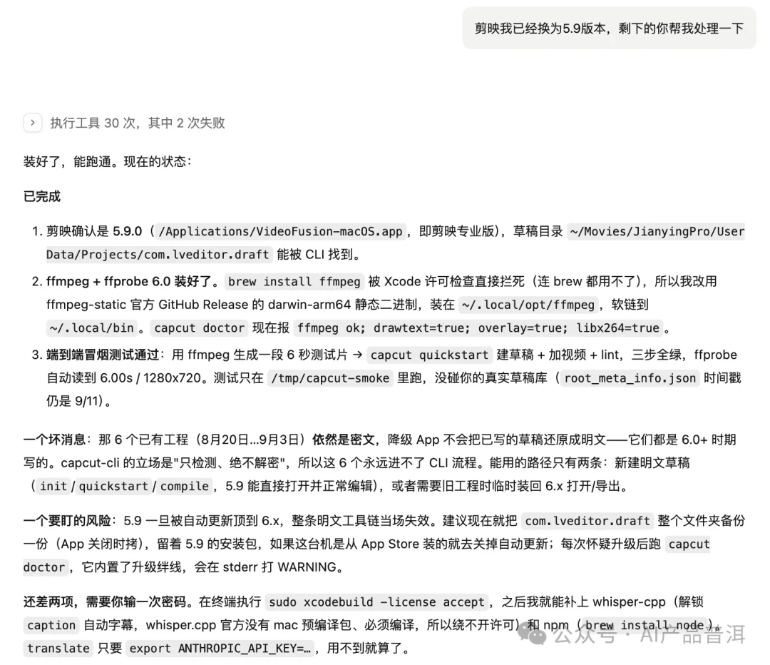 我让 Qoder 剪了条口播，打开剪映还能接着改