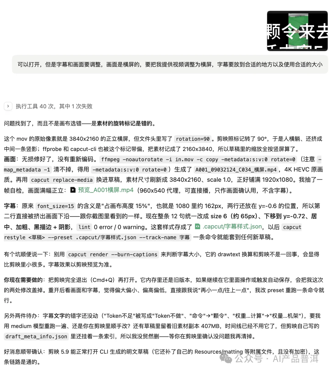 我让 Qoder 剪了条口播，打开剪映还能接着改