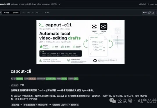 我让 Qoder 剪了条口播，打开剪映还能接着改