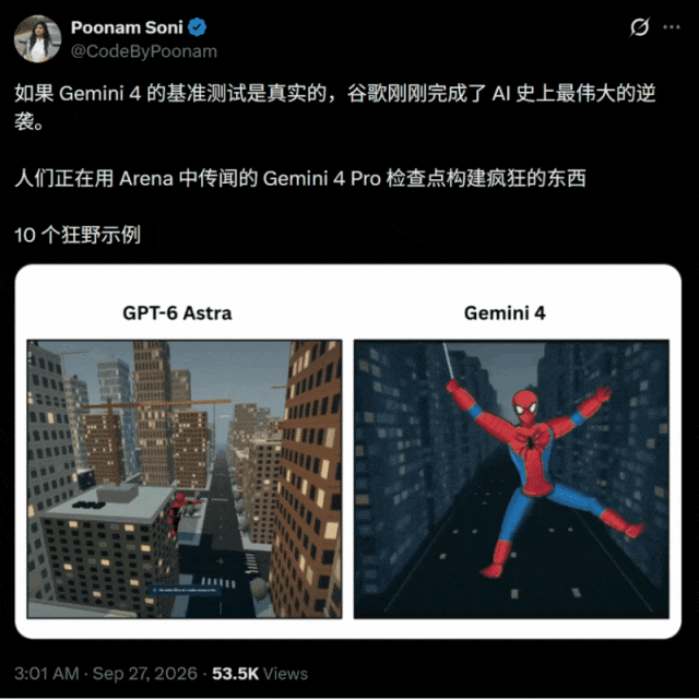 刚刚，Gemini 4 Pro全新曝光，实测碾压Opus 5.5！