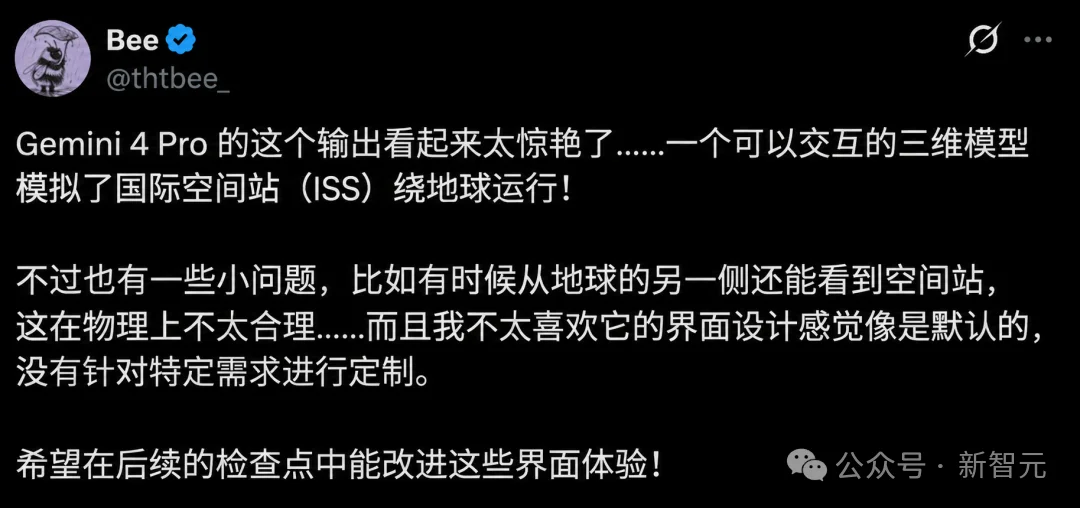 刚刚，Gemini 4 Pro全新曝光，实测碾压Opus 5.5！