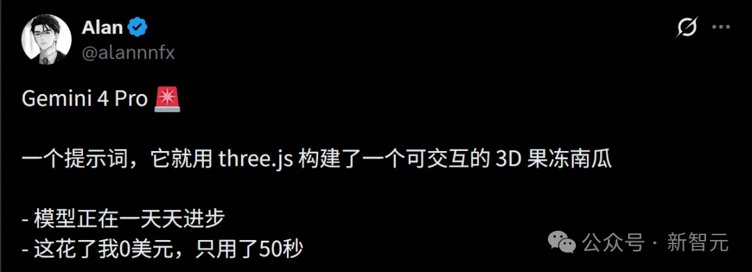 刚刚，Gemini 4 Pro全新曝光，实测碾压Opus 5.5！