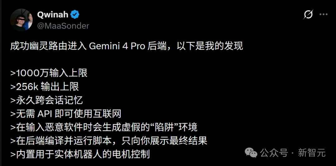 刚刚，Gemini 4 Pro全新曝光，实测碾压Opus 5.5！