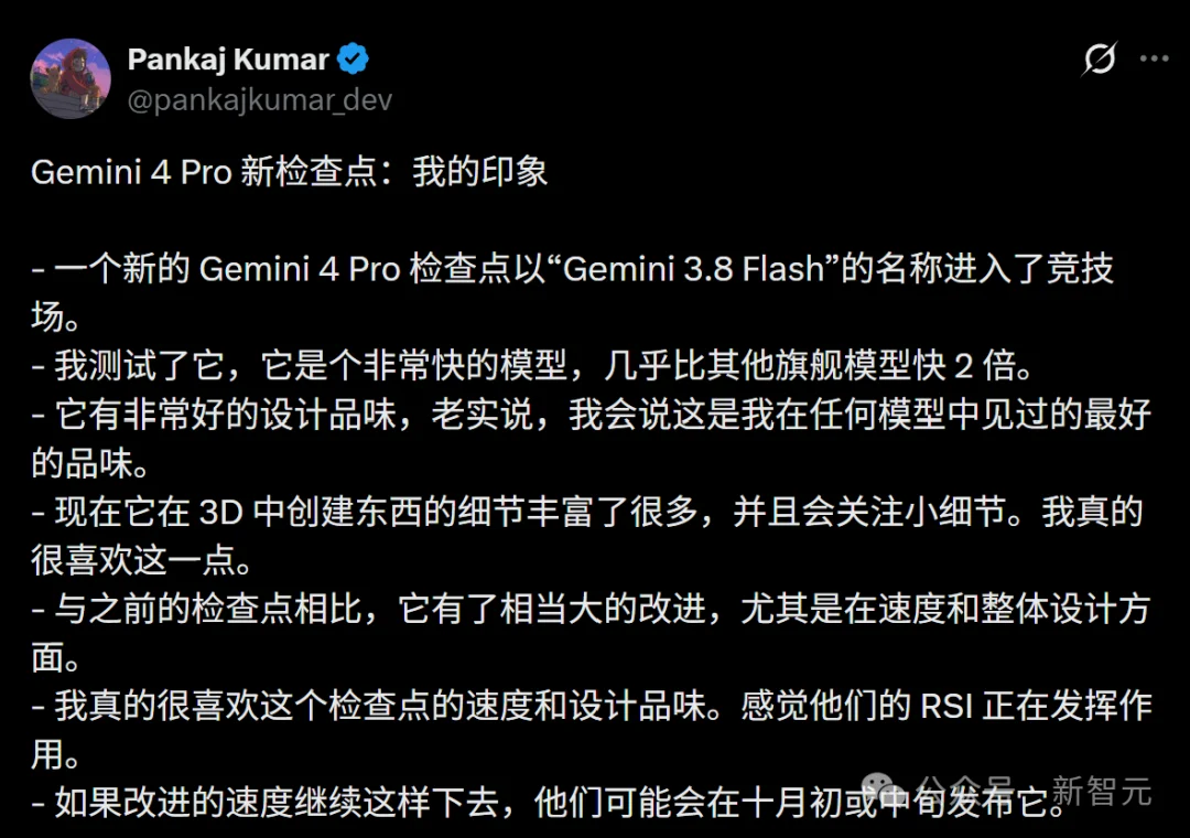 刚刚，Gemini 4 Pro全新曝光，实测碾压Opus 5.5！