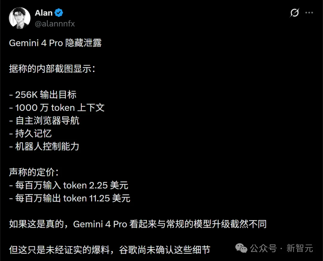 刚刚，Gemini 4 Pro全新曝光，实测碾压Opus 5.5！