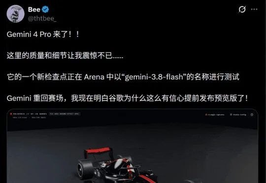 刚刚，Gemini 4 Pro全新曝光，实测碾压Opus 5.5！