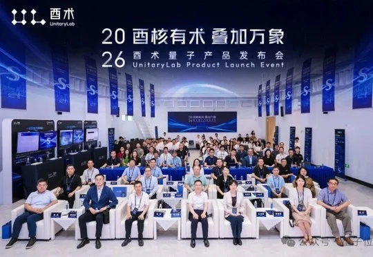 量子计算走上桌面！“小盒子”跑通端到端，数据全程不出门