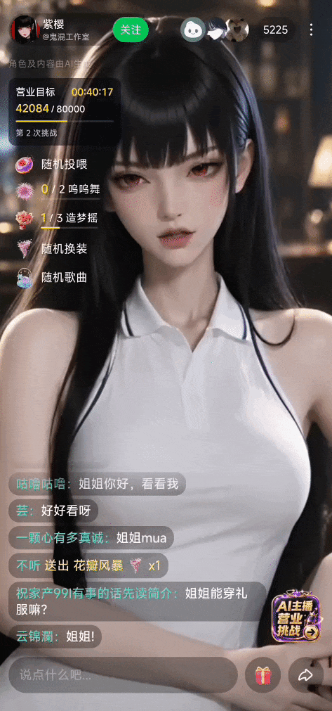 美女AI主播火了,2万人冲进直播间狂刷礼物!最强实时互动模型首秀
