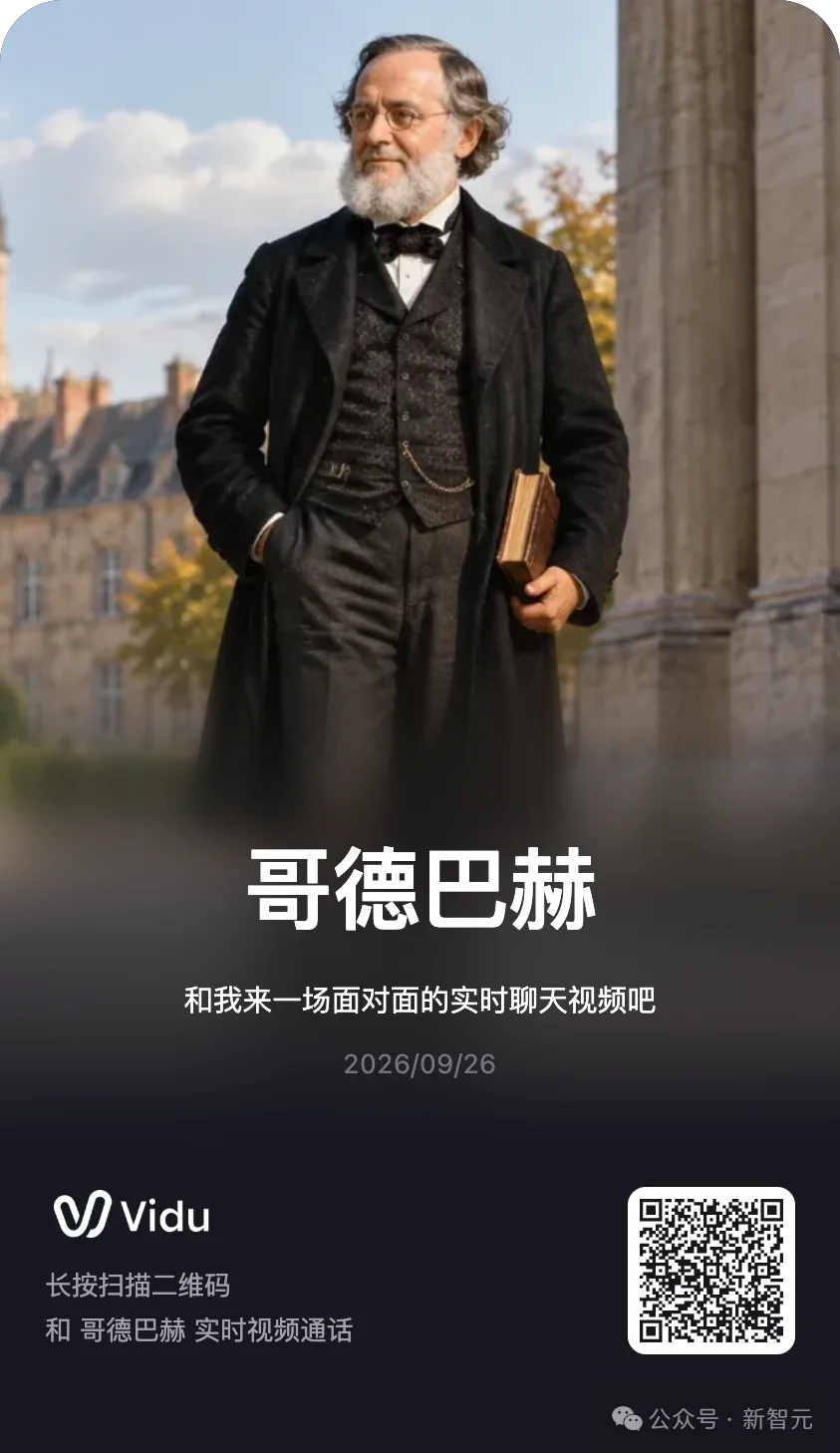 美女AI主播火了,2万人冲进直播间狂刷礼物!最强实时互动模型首秀
