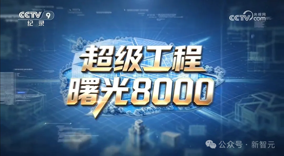 五年前的一次选择,成了中国智能时代的王炸