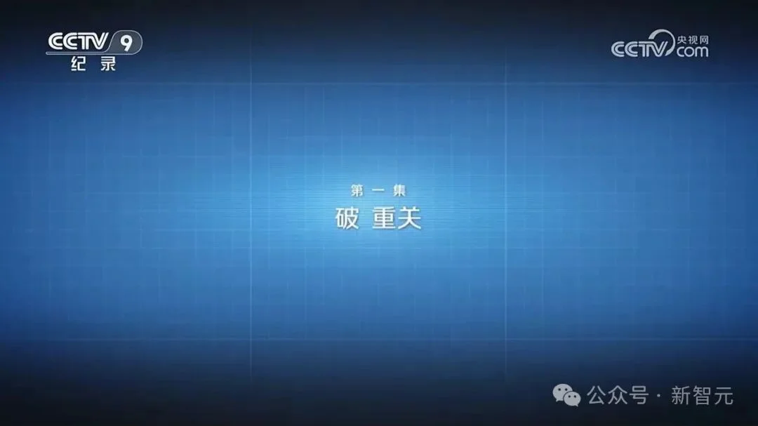 五年前的一次选择,成了中国智能时代的王炸