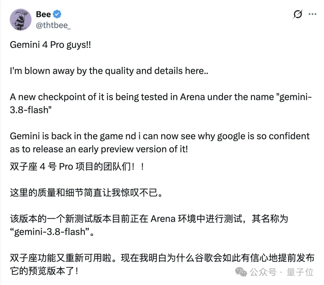 轮到谷歌踩油门了！Gemini 4泄漏、TPU上天、工程师因「太快」辞职
