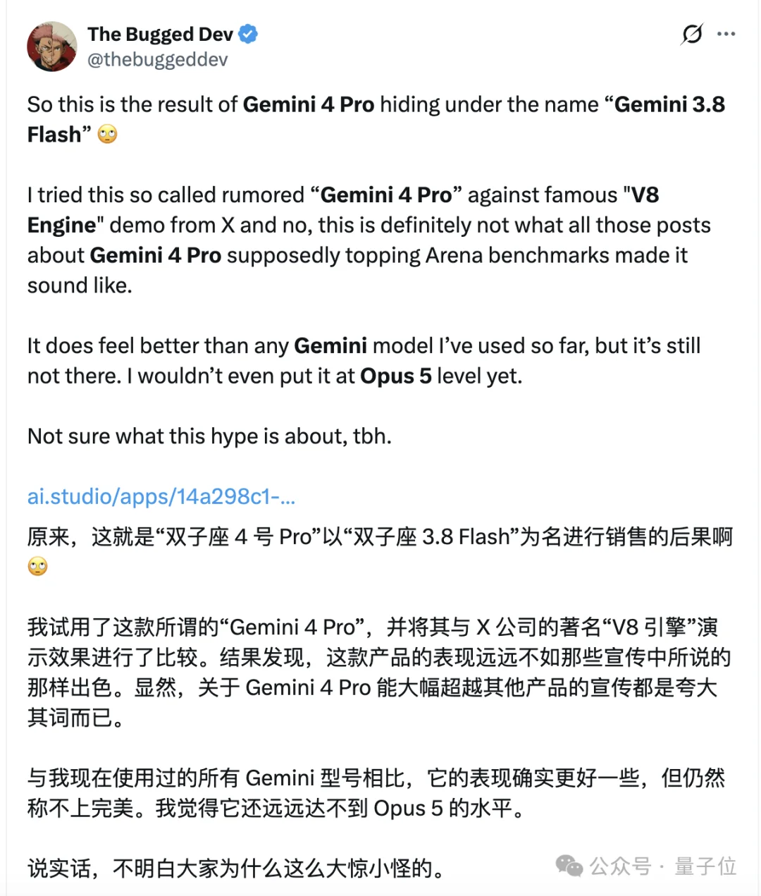 轮到谷歌踩油门了！Gemini 4泄漏、TPU上天、工程师因「太快」辞职