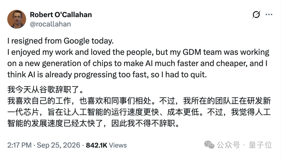 轮到谷歌踩油门了！Gemini 4泄漏、TPU上天、工程师因「太快」辞职