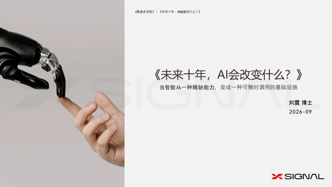 AI技术平权时代:AI放大能力,人决定价值