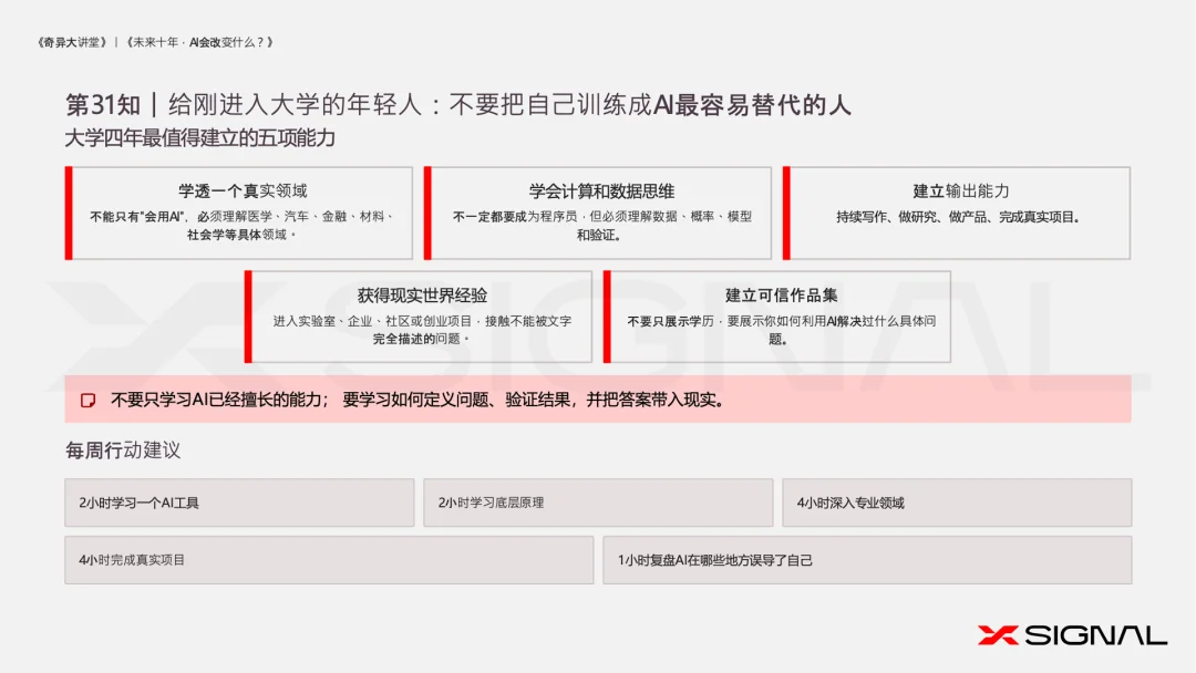 AI技术平权时代:AI放大能力,人决定价值