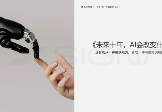 AI技术平权时代：AI放大能力，人决定价值