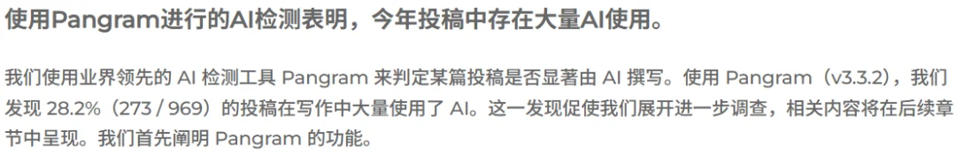 AI代写论文露馅？顶刊主编一问，作者啥都答不上来
