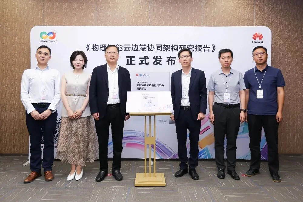 深度拆解华为最新报告：物理智能规模化，为什么偏偏卡在“协同”上？
