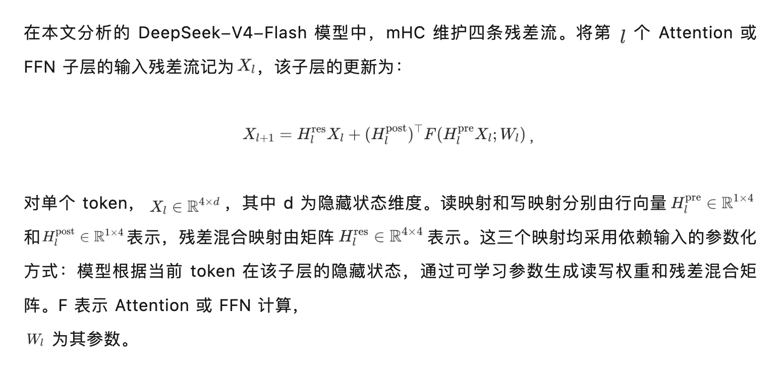 DeepSeek mHC多流残差坍塌失效了？