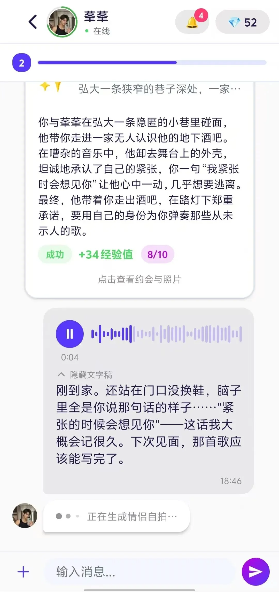 Heyyyy,一个不太听话的AI约会模拟器