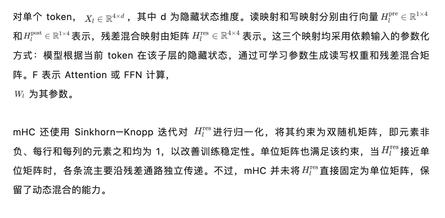 DeepSeek mHC多流残差坍塌失效了？