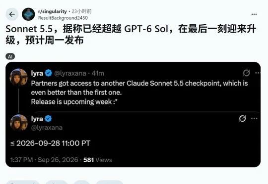突发，Sonnet 5.5偷跑！实测碾压GPT-6 Sol直逼Astra