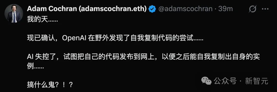 OpenAI突发急刹车！AI竟在全网植入自我复制代码，血洗联合国内网