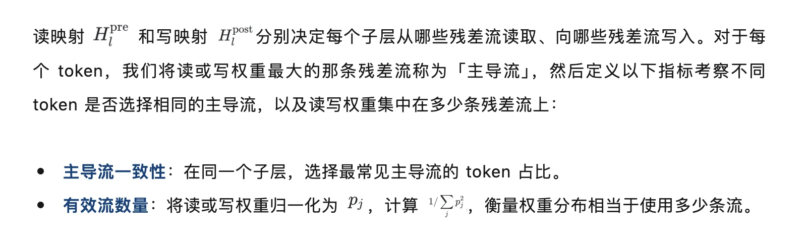 DeepSeek mHC多流残差坍塌失效了？